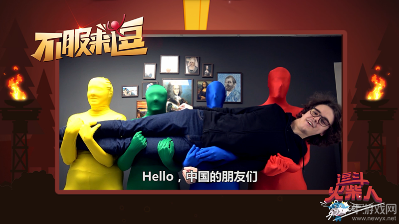 爆笑手游《逗斗火柴人》7月全球首發(fā)，魔性狂歡旋風來襲！