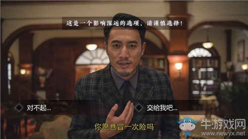 選擇決定結(jié)局！《隱形守護者》安卓版定檔5.24