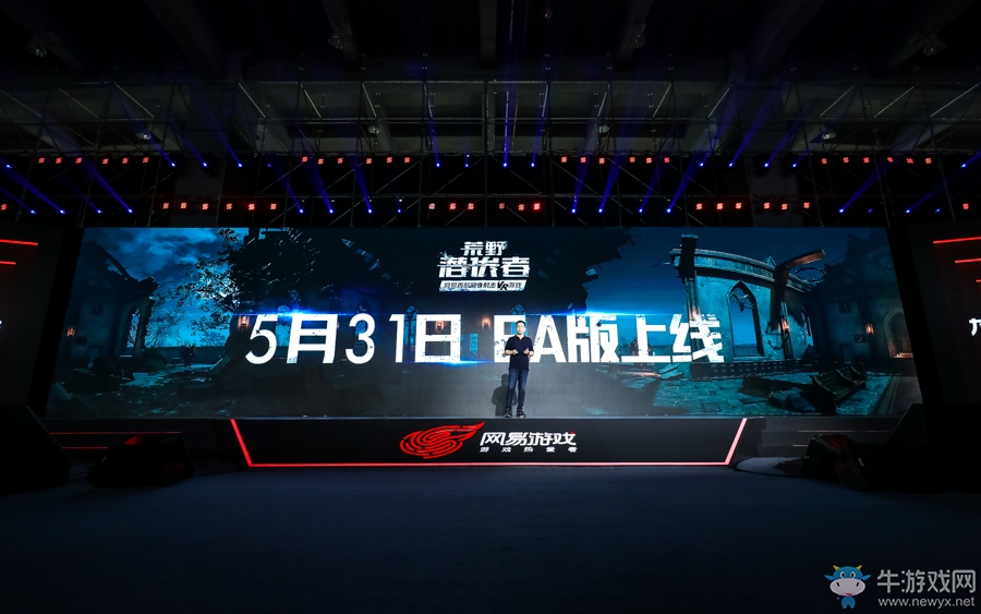 網(wǎng)易520第五年，50款產(chǎn)品為熱愛賦新