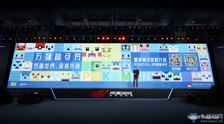 網(wǎng)易520第五年，50款產(chǎn)品為熱愛賦新