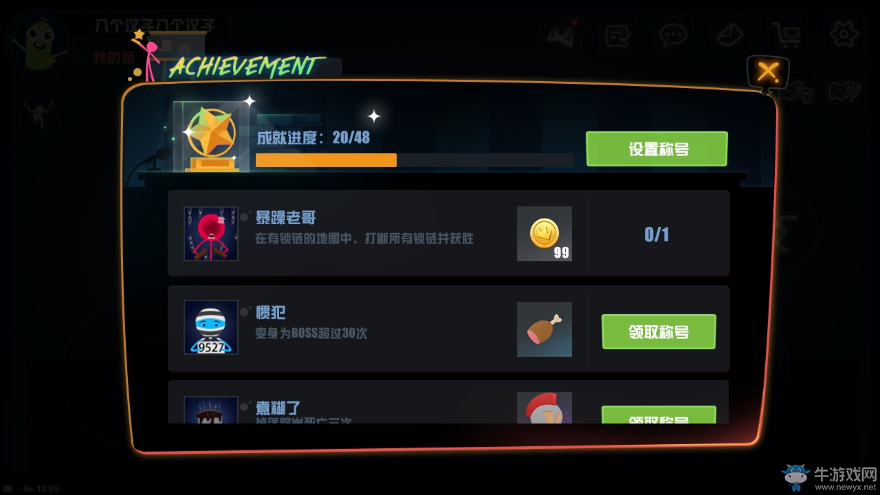 爆笑手游《逗斗火柴人》7月全球首發(fā)，魔性狂歡旋風來襲！