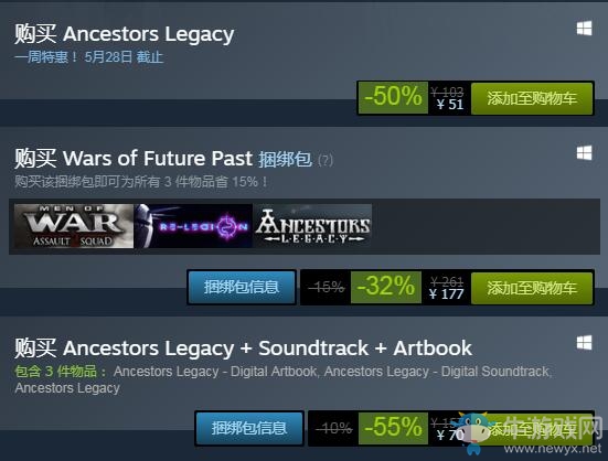steam每日特惠：中世紀策略游戲《祖先：遺產》史低價51元！