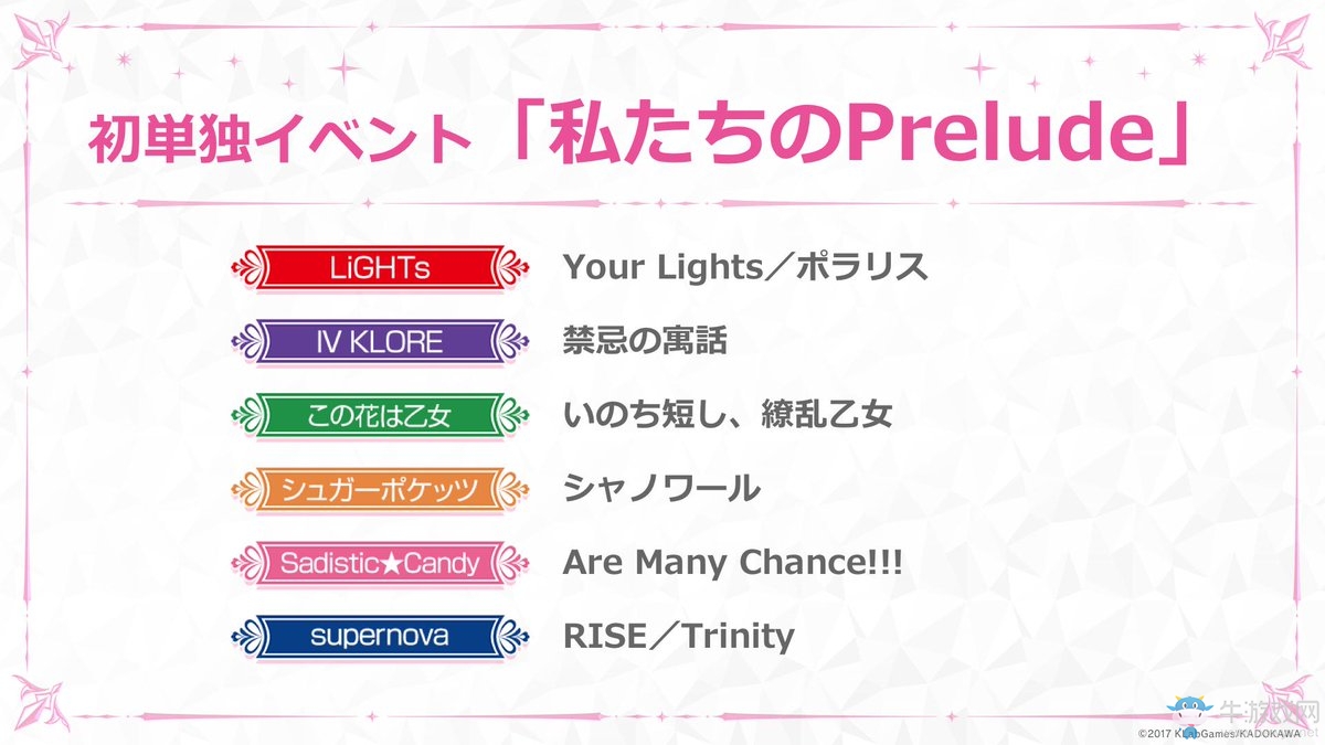 《Lapis Re：LiGHTs 》宣布于8月舉行單獨(dú)活動(dòng)