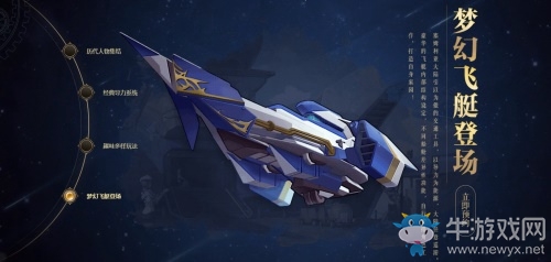 版號到手！《星之軌跡》5月28日開啟安卓端不限量測試！