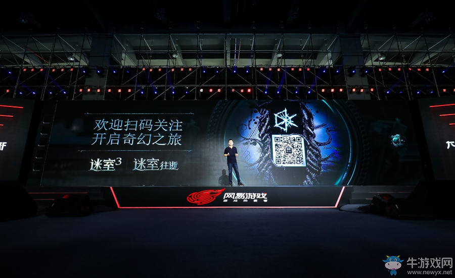 網(wǎng)易520第五年，50款產(chǎn)品為熱愛賦新