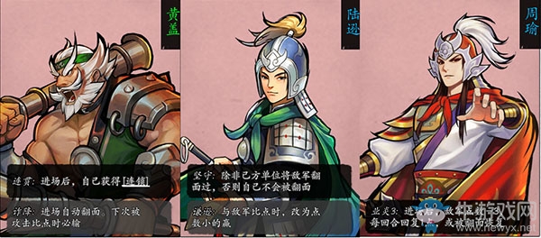 玩轉九宮格，《英雄愛三國》今日全平臺公測