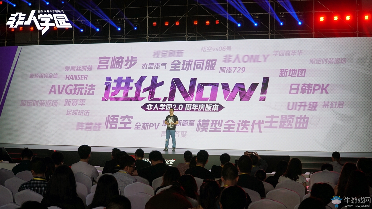 網(wǎng)易520發(fā)布會猛料不斷 《非人學園》周年慶及重磅聯(lián)動公布