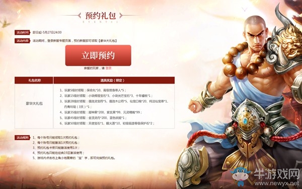 享新服豪禮 綠岸《蜀門(mén)》【臥虎】福利多多