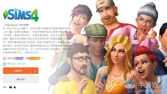 Origin喜加一！《模擬人生4》免費領取地址
