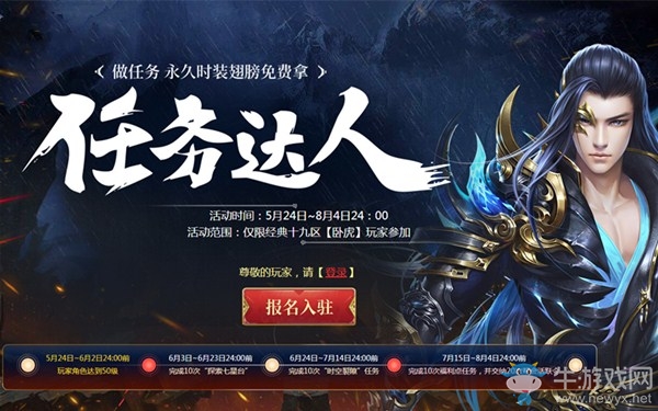 享新服豪禮 綠岸《蜀門(mén)》【臥虎】福利多多