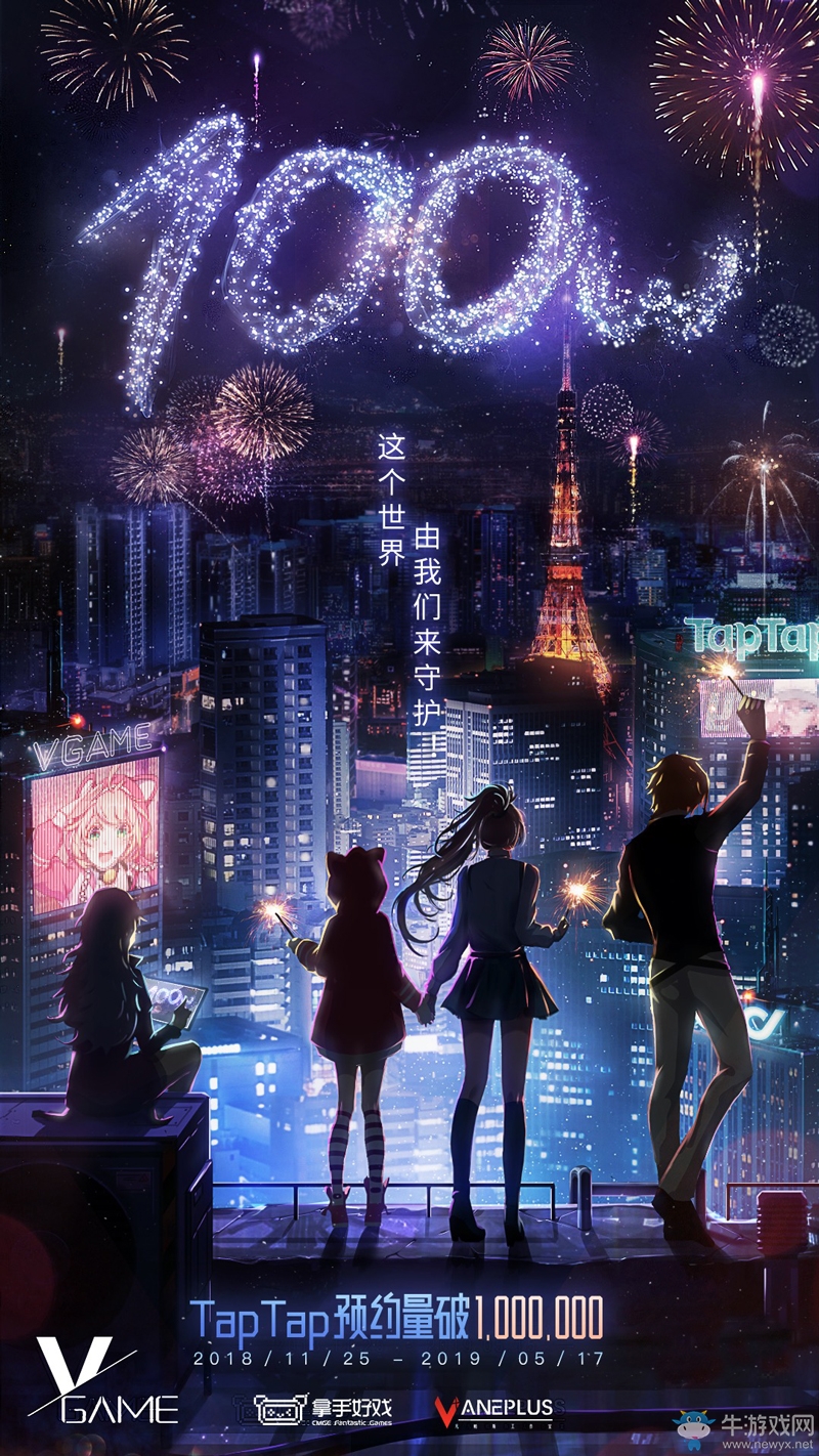 百萬預(yù)約達(dá)成，VGAME制作組即將全員女裝！