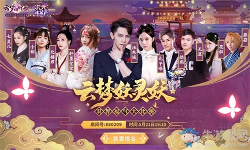 盛唐妖界全面開(kāi)放：《云夢(mèng)四時(shí)歌》聯(lián)合虎牙開(kāi)展“云夢(mèng)妖靈妖”
