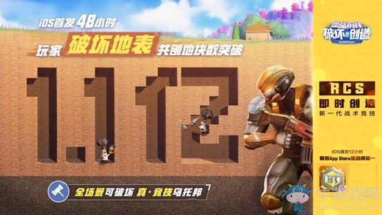 上天入地即時(shí)創(chuàng)造 《堡壘前線：破壞與創(chuàng)造》安卓公測(cè)預(yù)下載今日開(kāi)啟