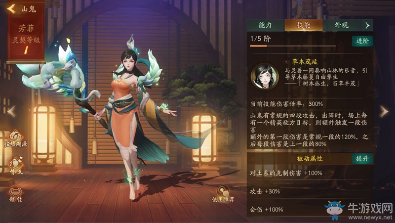 子慕予兮善窈窕《神都夜行錄》全新SSR妖靈山鬼全解析