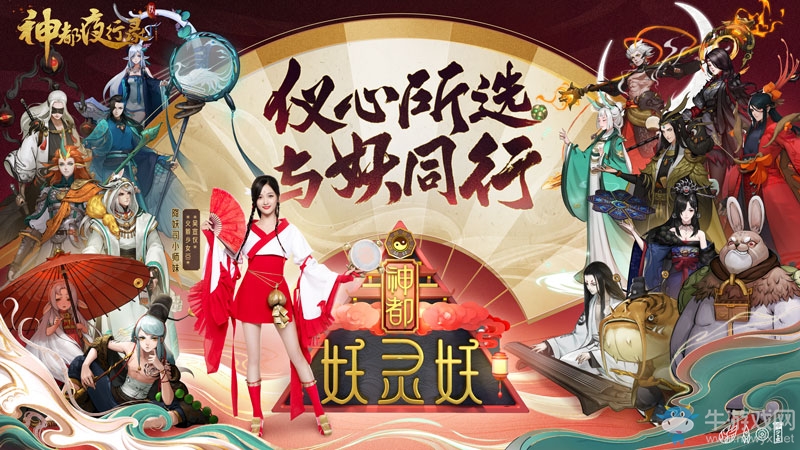 子慕予兮善窈窕《神都夜行錄》全新SSR妖靈山鬼全解析