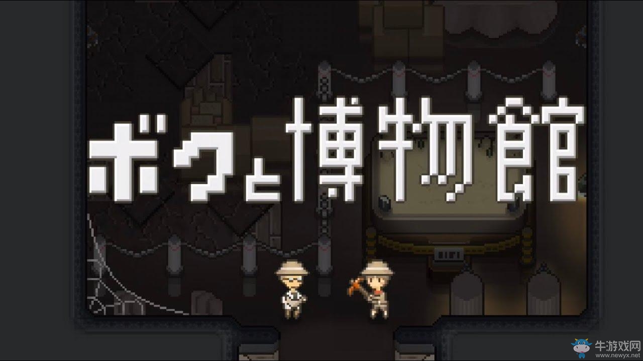 模擬游戲《TAP! DIG! MY MUSEUM！》現(xiàn)已上市