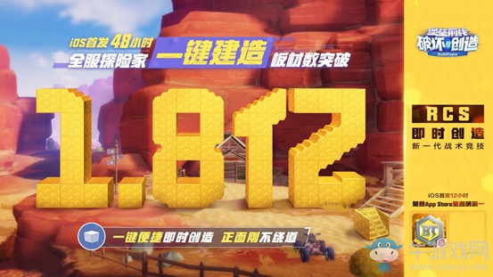 上天入地即時(shí)創(chuàng)造 《堡壘前線：破壞與創(chuàng)造》安卓公測(cè)預(yù)下載今日開(kāi)啟