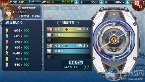 大小姐也想做游擊士啊！《星之軌跡》克洛伊巴尼特登場(chǎng)