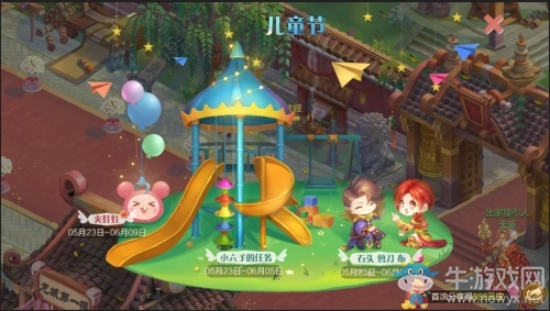 歡度六一尋找童真樂趣，《自由幻想》手游歡度兒童節活動開啟！