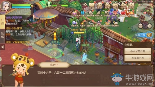 歡度六一尋找童真樂趣，《自由幻想》手游歡度兒童節活動開啟！