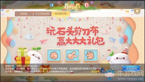 歡度六一尋找童真樂趣，《自由幻想》手游歡度兒童節活動開啟！