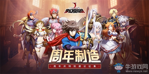 破空的羽箭！《夢幻模擬戰》新資料片火熱降臨