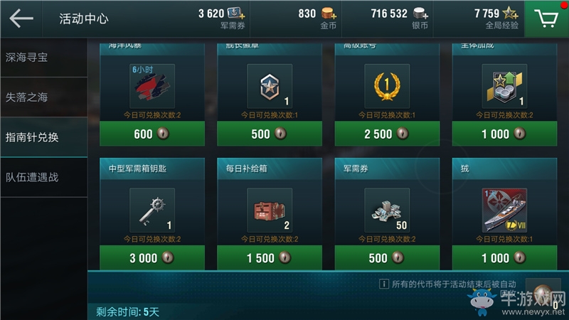 鋒芒初綻 《戰(zhàn)艦世界閃擊戰(zhàn)》D系驅(qū)逐T61登場
