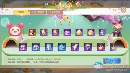 歡度六一尋找童真樂趣，《自由幻想》手游歡度兒童節活動開啟！