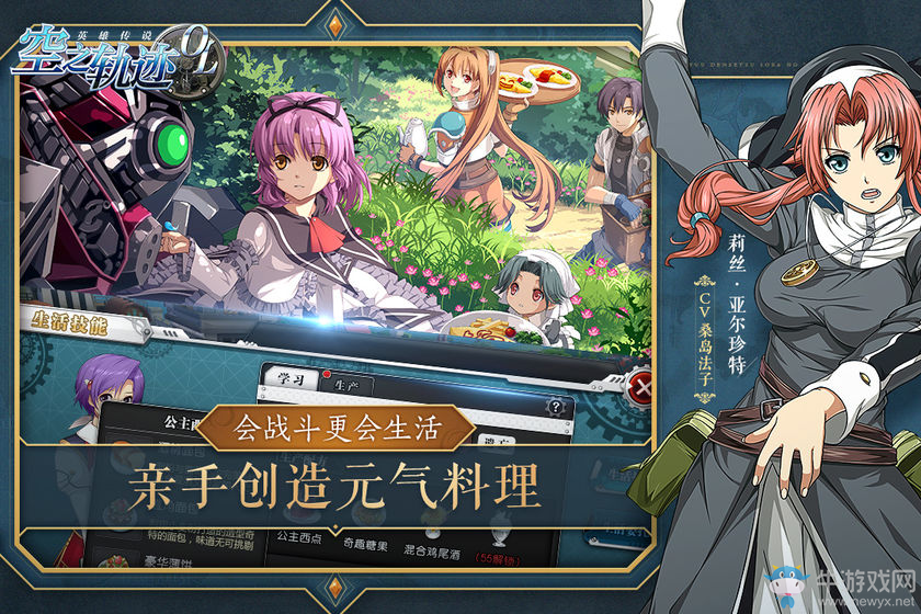 15年羈絆不滅，F(xiàn)alcom正版手游《空之軌跡OL》傳奇再開