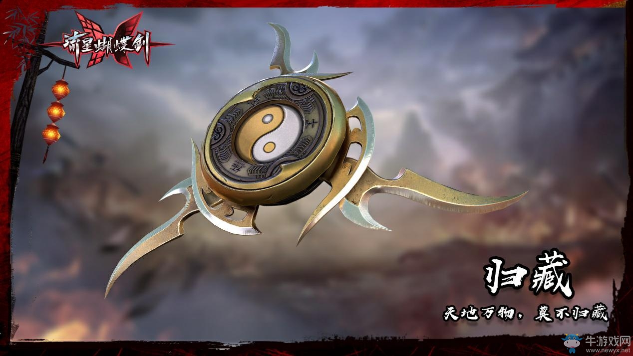 極致的殺意！《流星蝴蝶劍》新武器血滴子外觀曝光