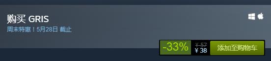 steam每日特惠：解謎冒險游戲《Gris》新史低38元！