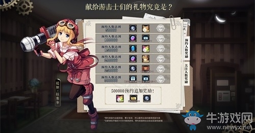《星之軌跡》50萬預(yù)約獎勵公布！抱走提妲還送十回招募？！