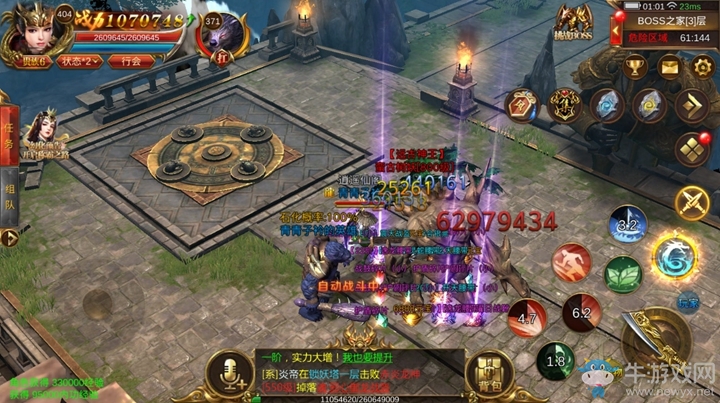 十倍爆率 《藍月傳奇》手游公測