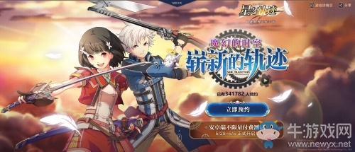 《星之軌跡》50萬預(yù)約獎勵公布！抱走提妲還送十回招募？！