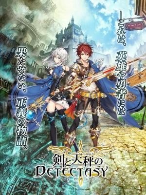 RPG新作手游《劍與天秤的Detectasy》預約開啟