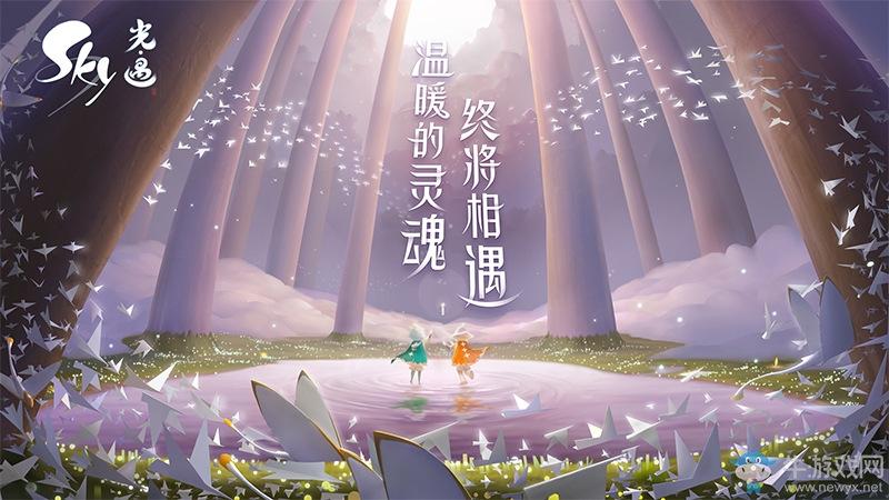 浩瀚云海，不負(fù)等候，《Sky光·遇》云海徜徉任務(wù)升級