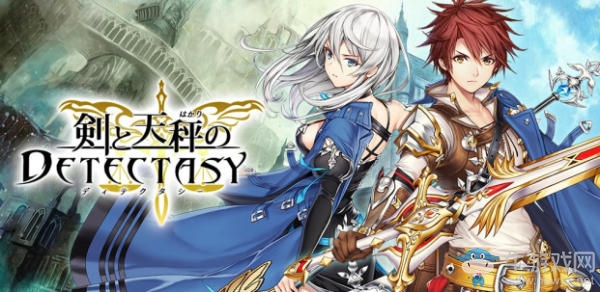 RPG新作手游《劍與天秤的Detectasy》預約開啟