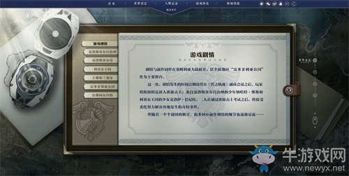 《星之軌跡》50萬預(yù)約獎勵公布！抱走提妲還送十回招募？！