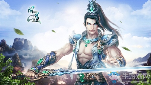 《問道》名人服今日震撼開啟  現金大獎等你來戰