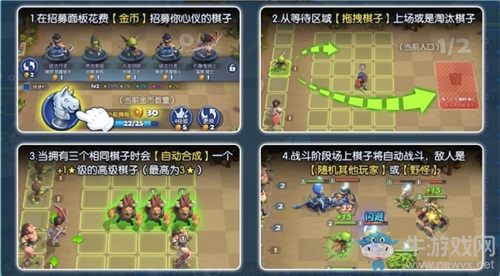 《夢塔防手游》自走棋介紹大全 360°全方位詳解