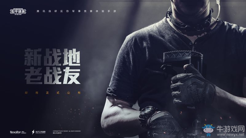 《和平精英》手游5月29日新版發(fā)布 代言人或?qū)⒔視裕? /></a> 
</p>
<p style=