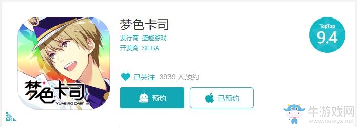 女性向戀愛手游《夢色卡司》TapTap獲9.4期待好評