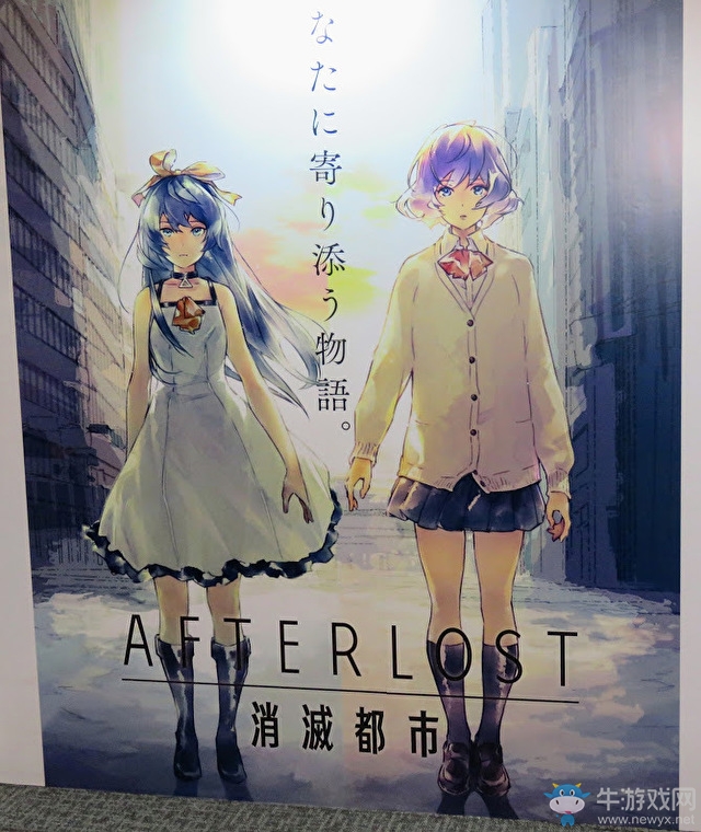 官方宣布《Afterlost - 消滅都市》將于6月上市