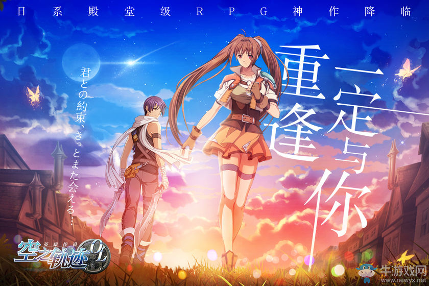 聲控黨究極福利！《空之軌跡OL》豪華CV團(tuán)集結(jié)