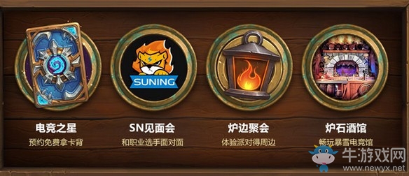 爐石搬運工：爐石傳說戰隊聯賽第五周比賽 線下觀賽預約免費拿卡背