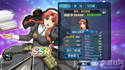《星之軌跡》安卓端不限量測試進行中！羅爺艾莉我全都要！