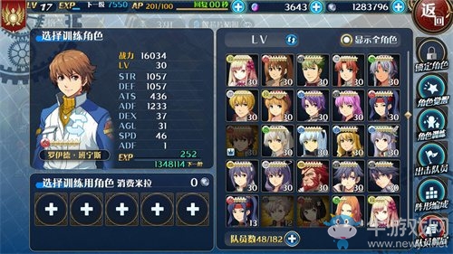 《星之軌跡》安卓端不限量測試進行中！羅爺艾莉我全都要！