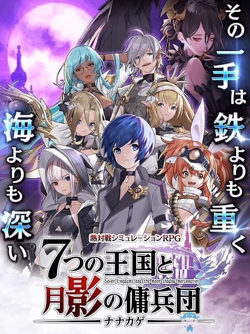RPG新作 《7個(gè)王國(guó)與月影之傭兵》雙平臺(tái)上架