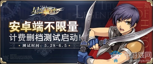 《星之軌跡》安卓端不限量測試進行中！羅爺艾莉我全都要！