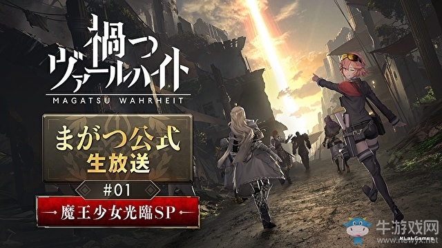 《災禍真實》宣布即將在5月29日展開全新活動